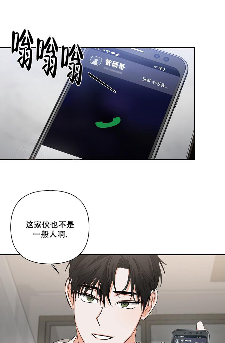 九的魔咒 第27话 第10页