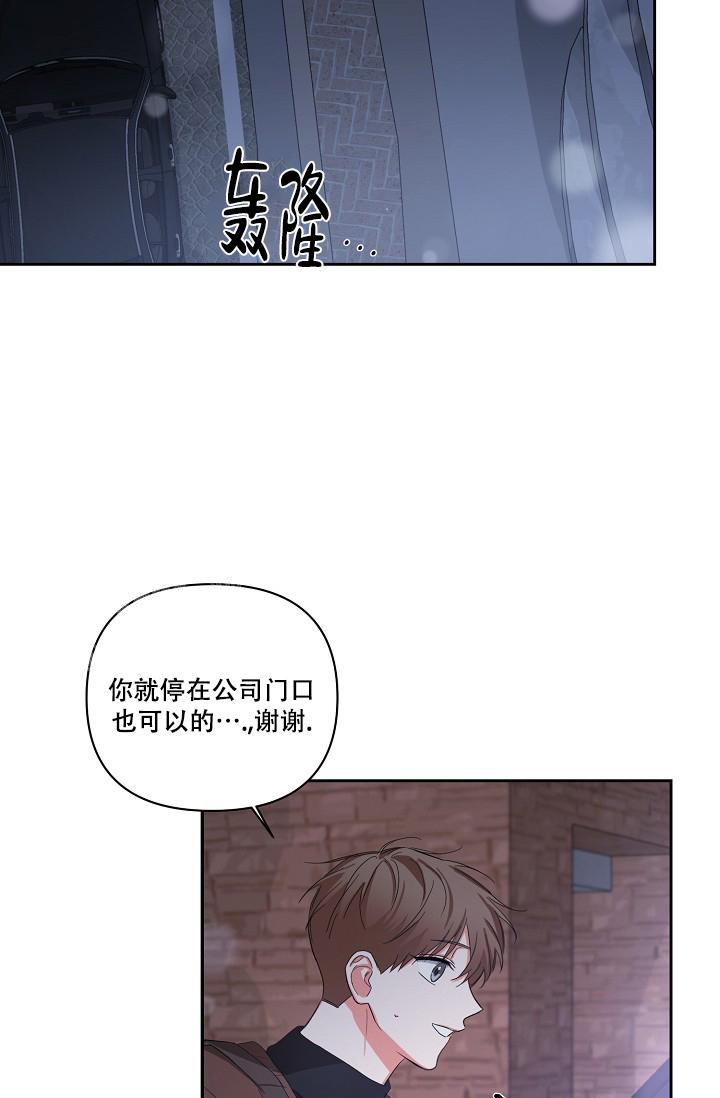 九的魔咒 第28话 第16页
