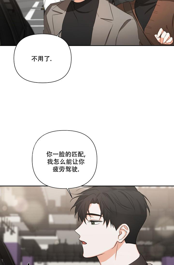 九的魔咒 第28话 第8页