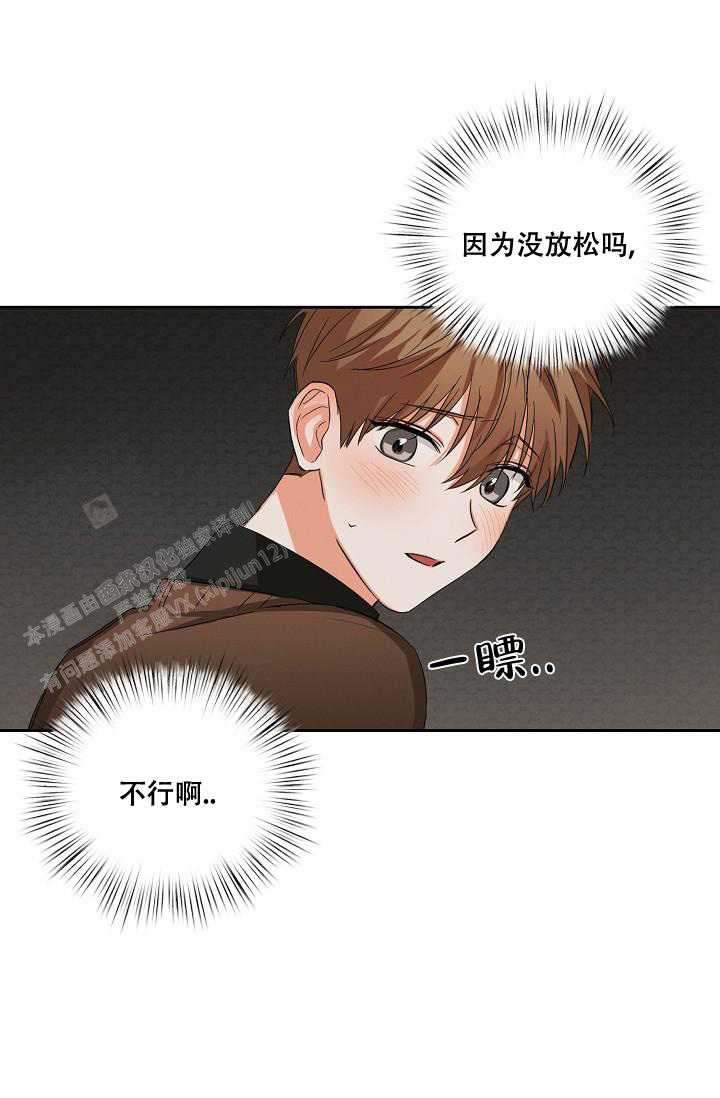 九的魔咒 第31话 第18页