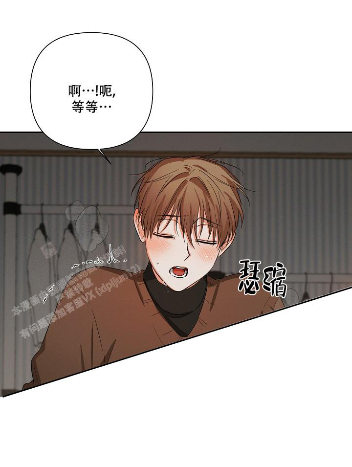 九的魔咒 第31话 第21页