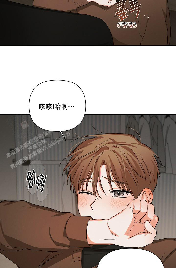 九的魔咒 第31话 第10页