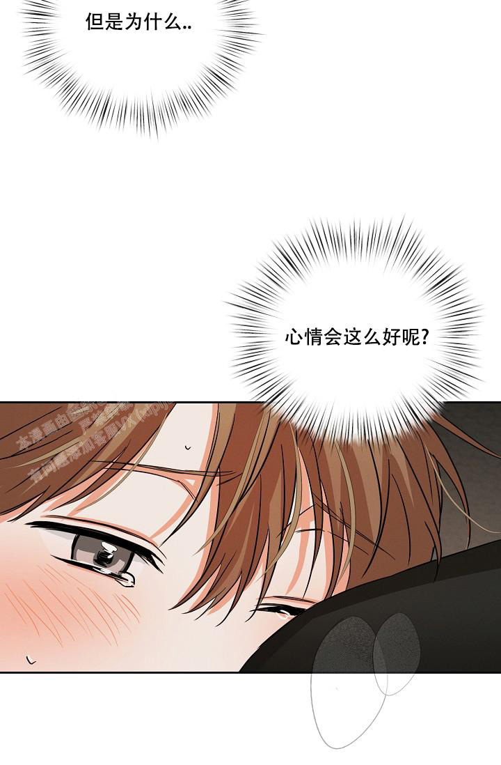 九的魔咒 第32话 第19页