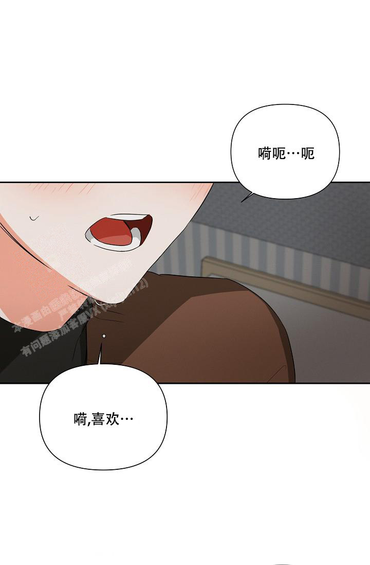 九的魔咒 第32话 第24页