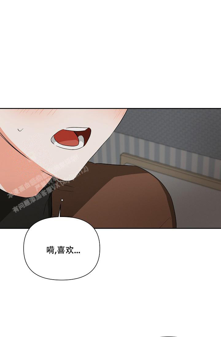 九的魔咒 第33话 第1页
