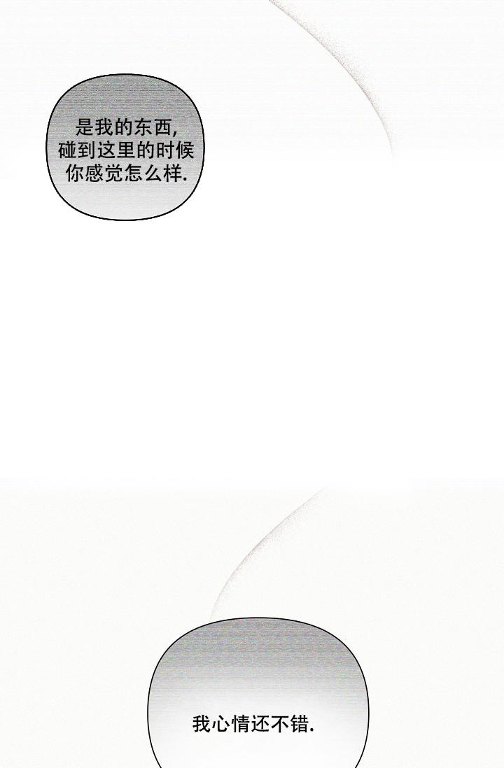 九的魔咒 第33话 第13页