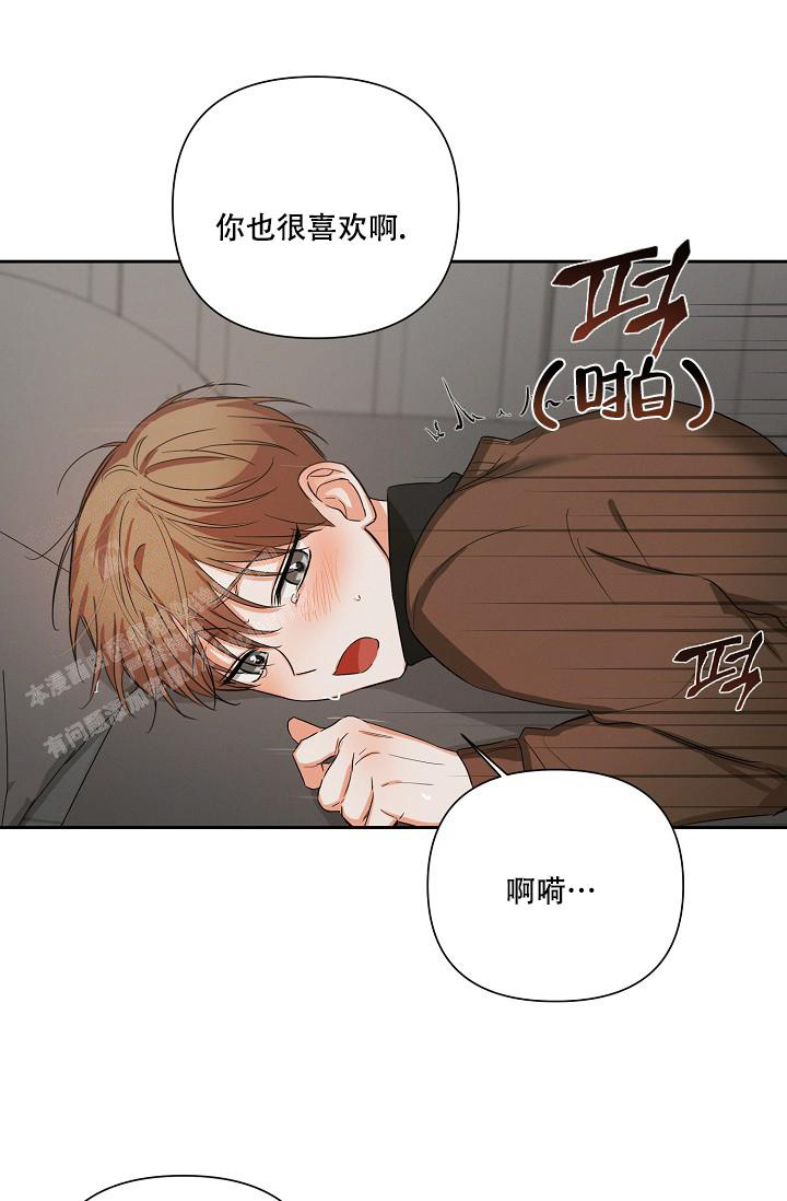 九的魔咒 第33话 第20页