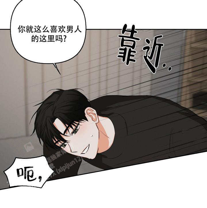 九的魔咒 第33话 第21页