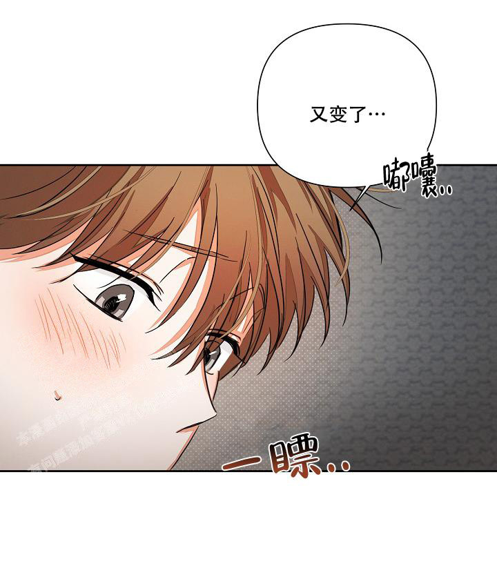九的魔咒 第33话 第5页