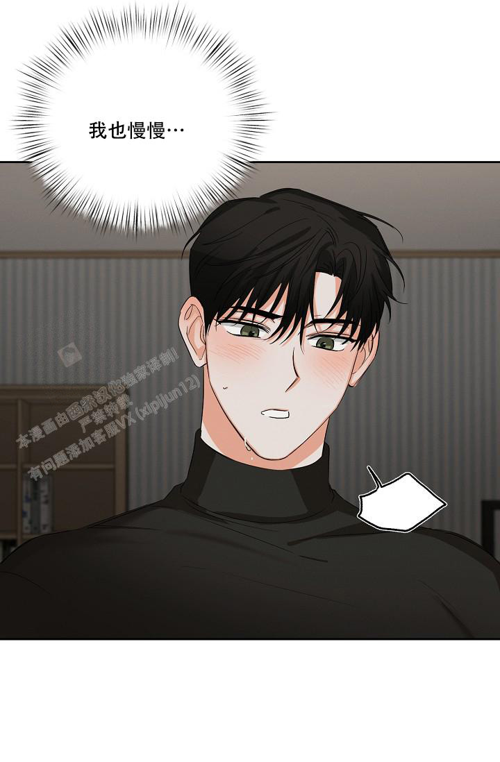 九的魔咒 第34话 第14页
