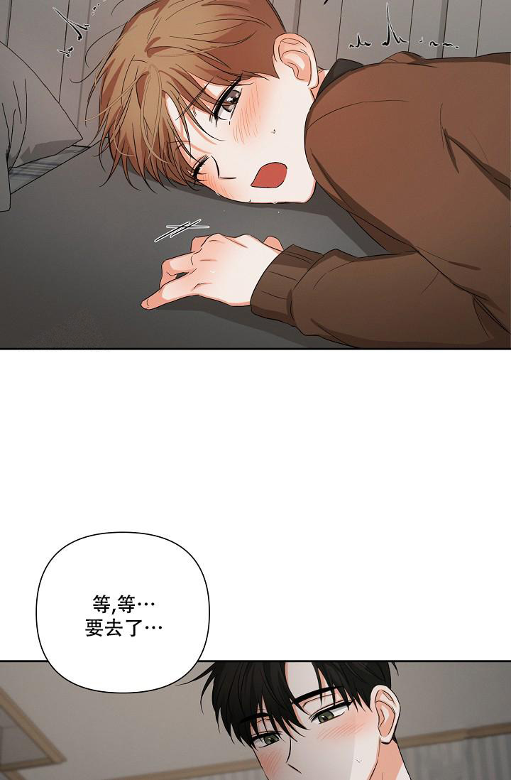 九的魔咒 第34话 第7页