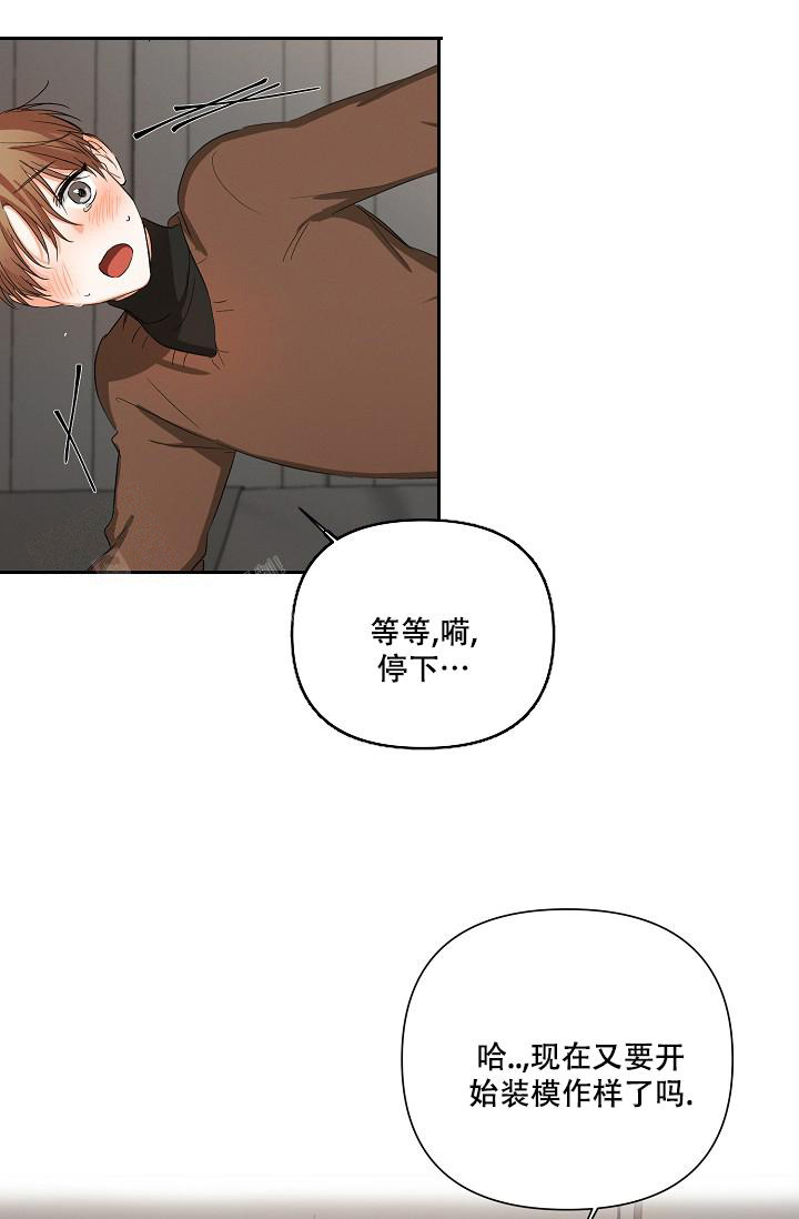 九的魔咒 第34话 第10页