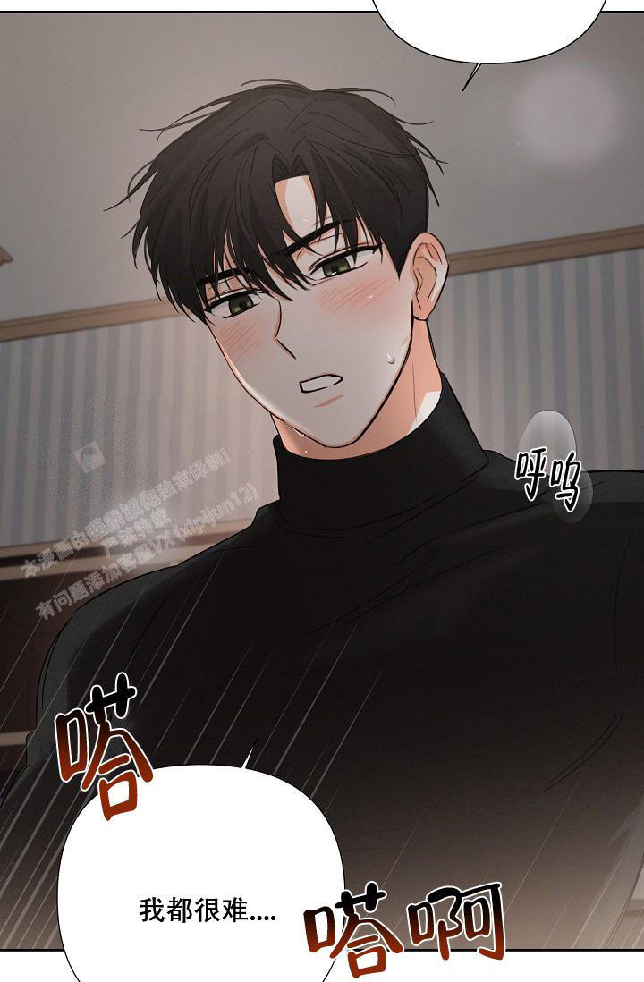 九的魔咒 第35话 第15页