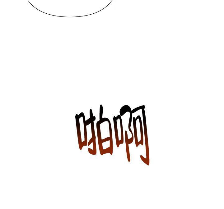 九的魔咒 第35话 第16页