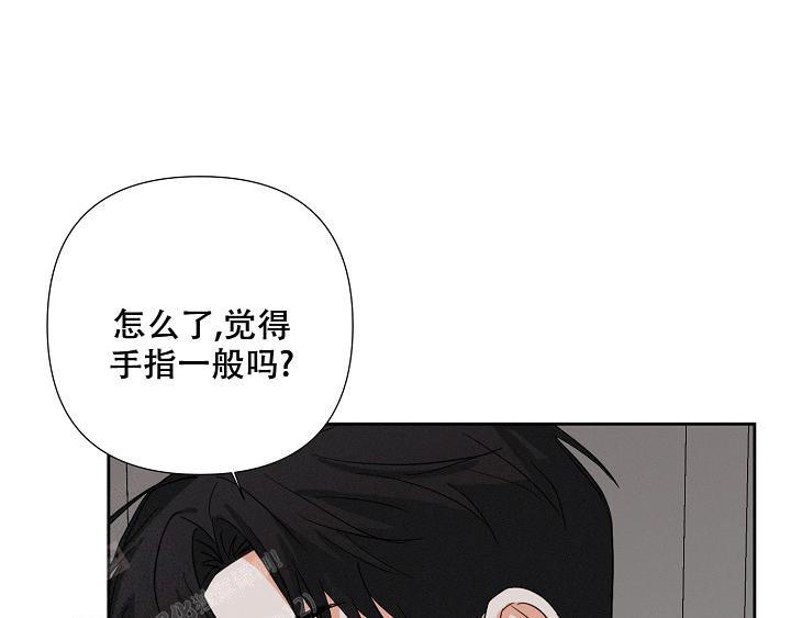 九的魔咒 第35话 第3页