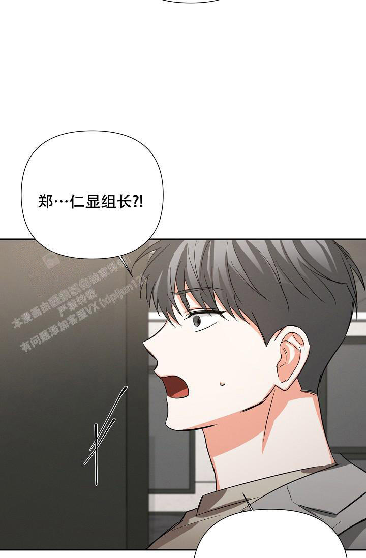 九的魔咒 第36话 第14页