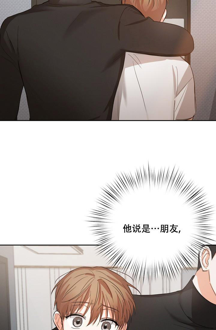 九的魔咒 第37话 第2页