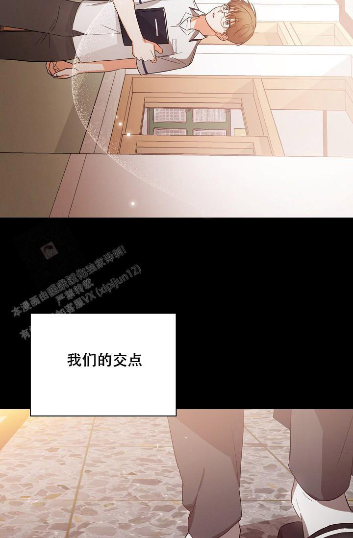 九的魔咒 第37话 第30页