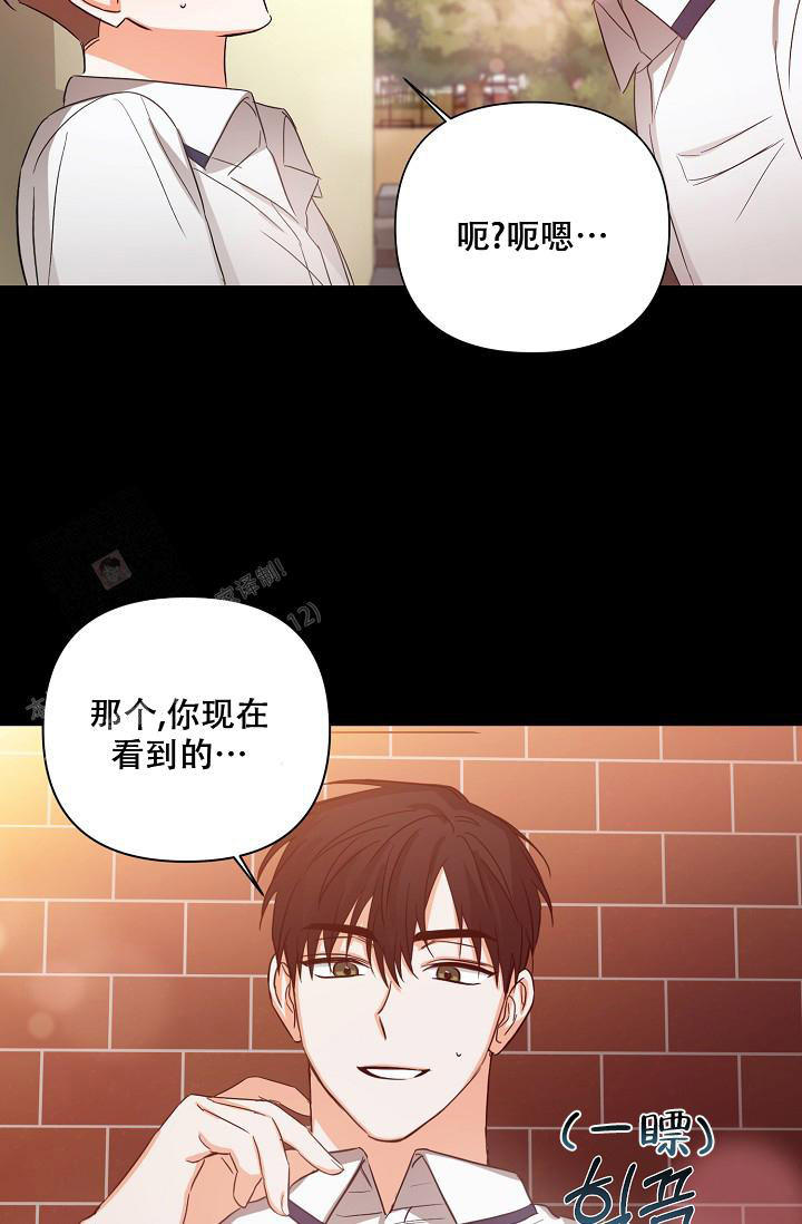九的魔咒 第38话 第20页