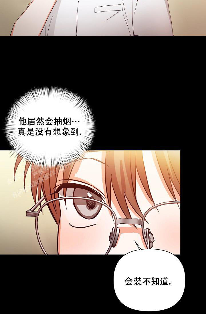 九的魔咒 第38话 第22页