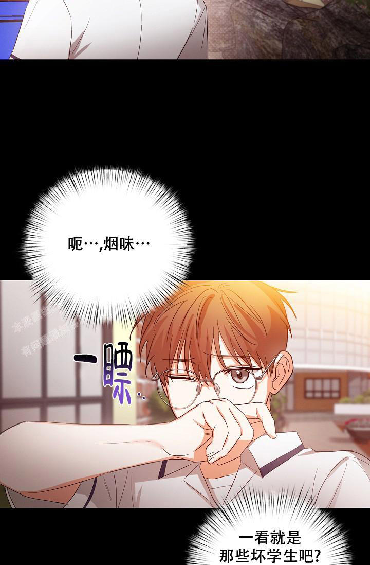 九的魔咒 第38话 第4页