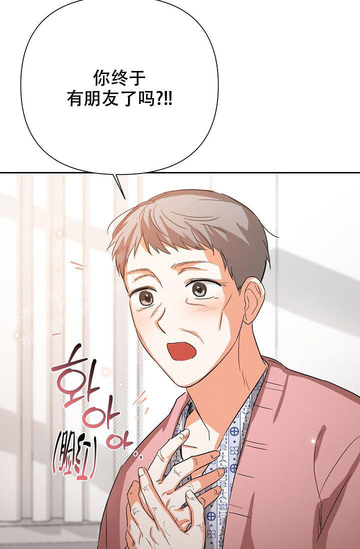 九的魔咒 第39话 第18页