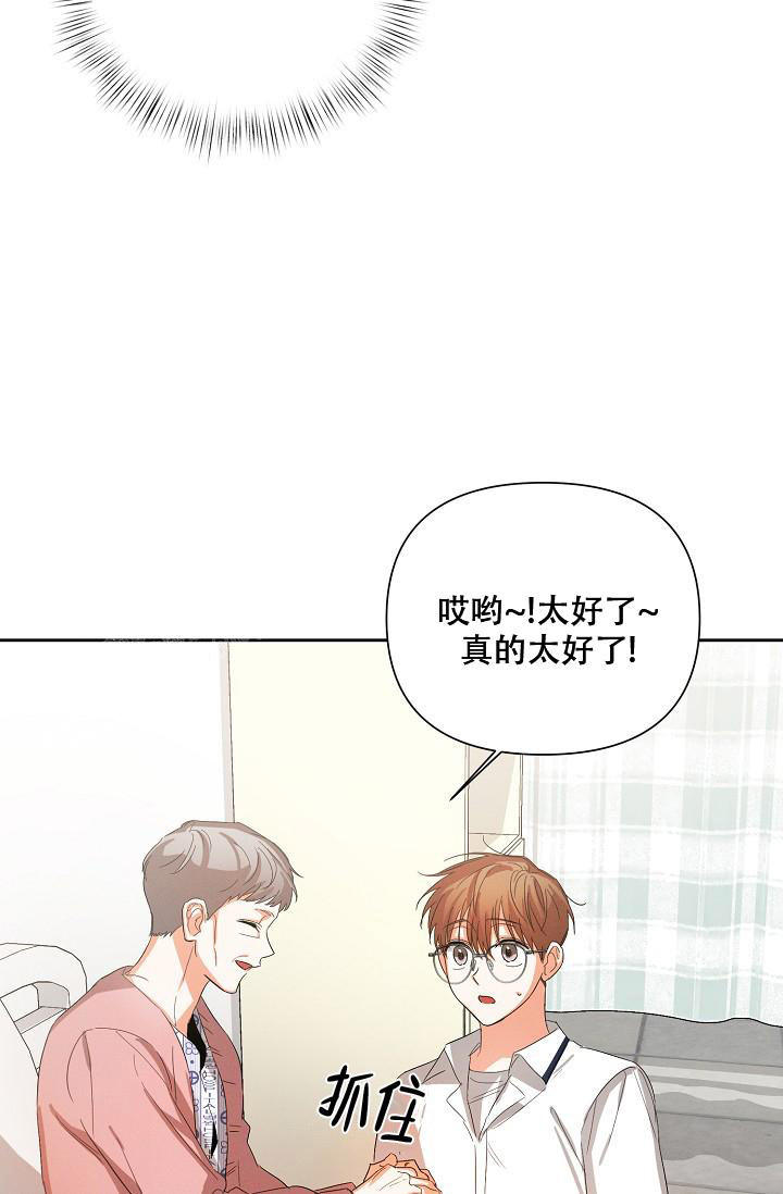九的魔咒 第39话 第20页