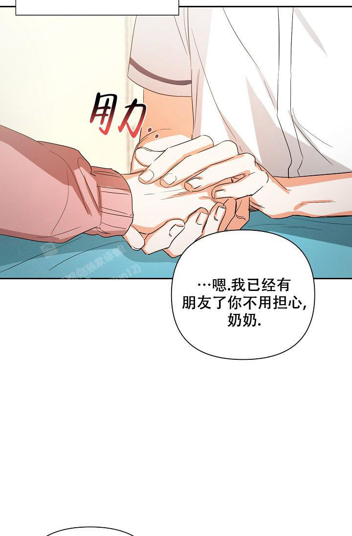九的魔咒 第39话 第24页