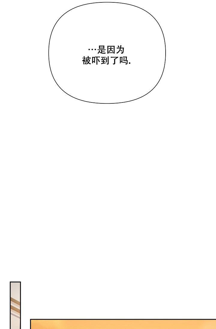 九的魔咒 第39话 第4页