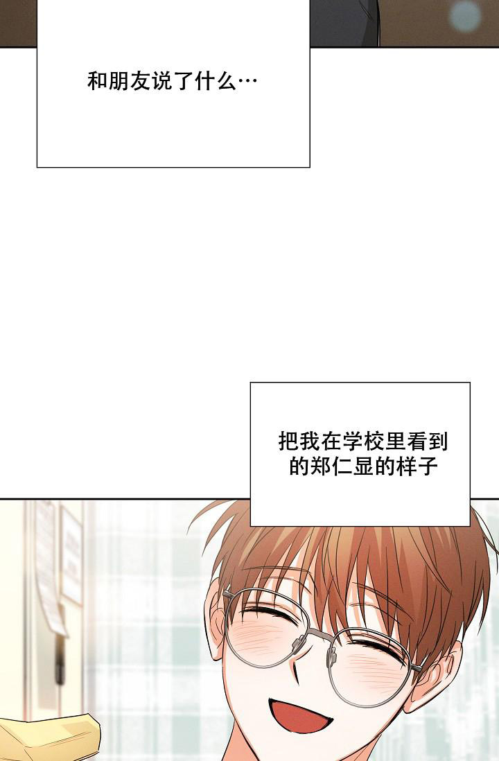 九的魔咒 第39话 第33页
