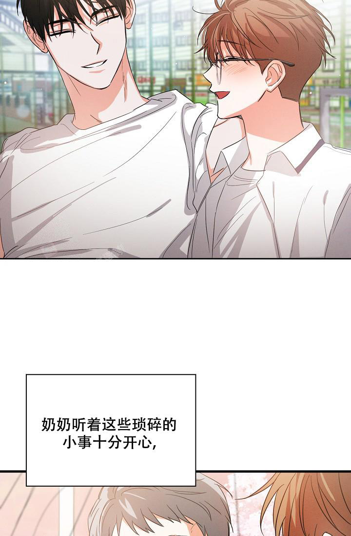 九的魔咒 第39话 第35页