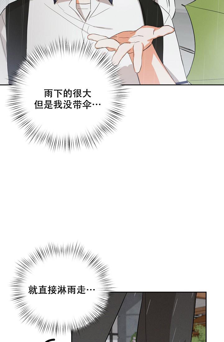 九的魔咒 第40话 第16页