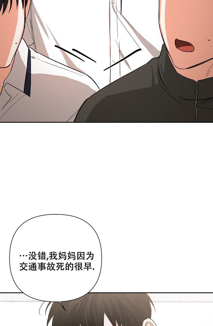 九的魔咒 第40话 第3页