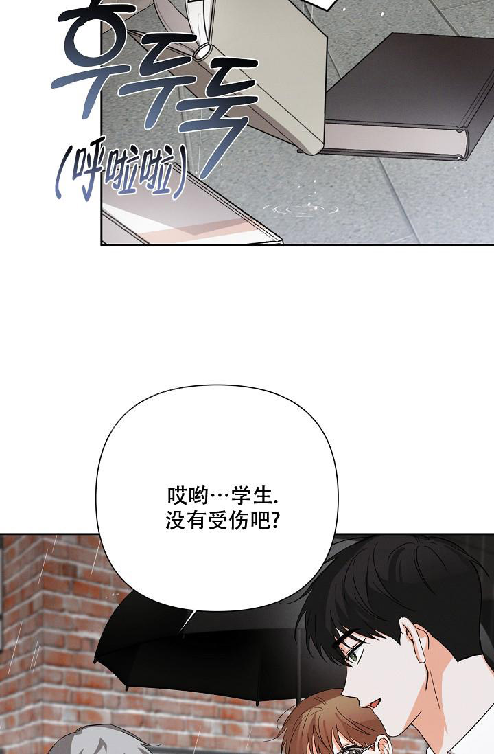 九的魔咒 第40话 第21页