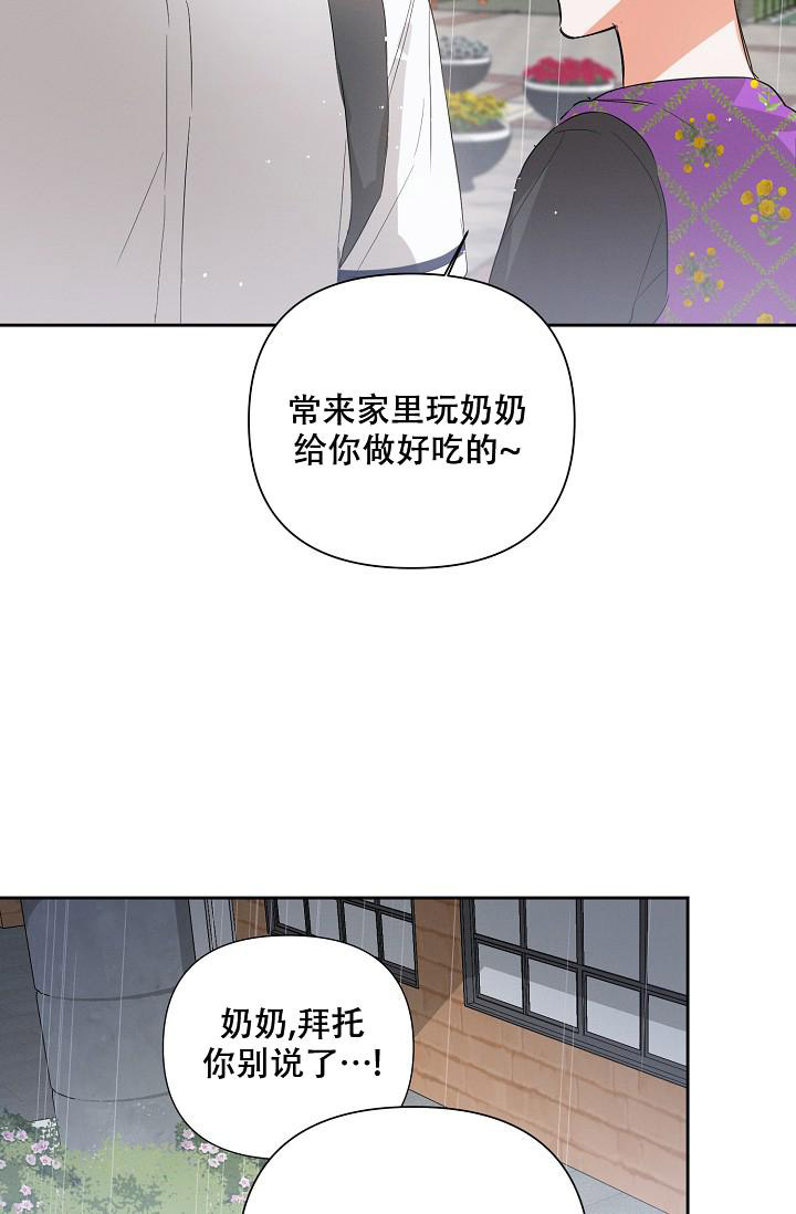 九的魔咒 第40话 第30页