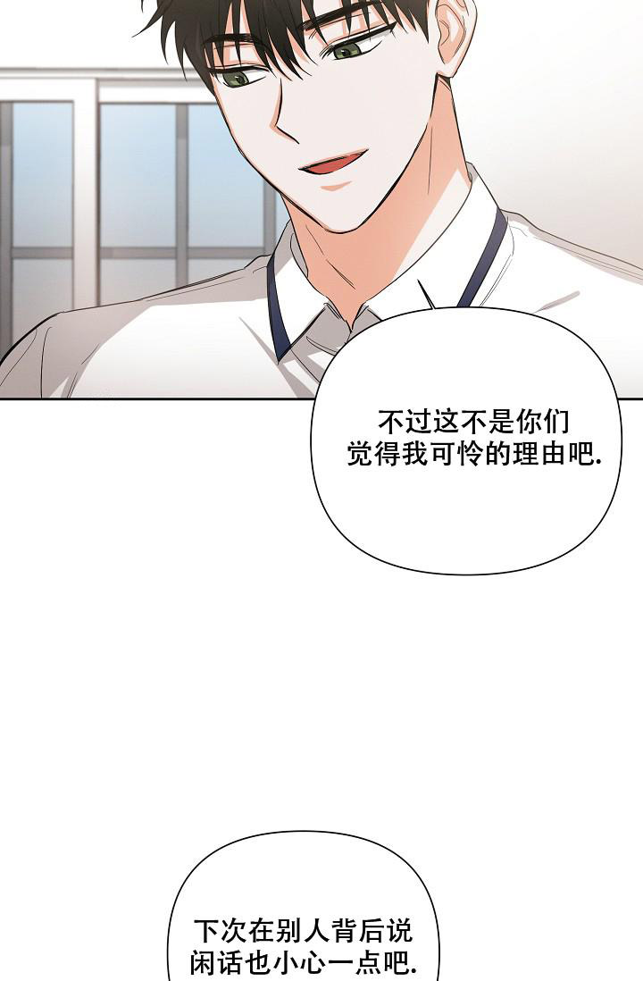 九的魔咒 第40话 第4页