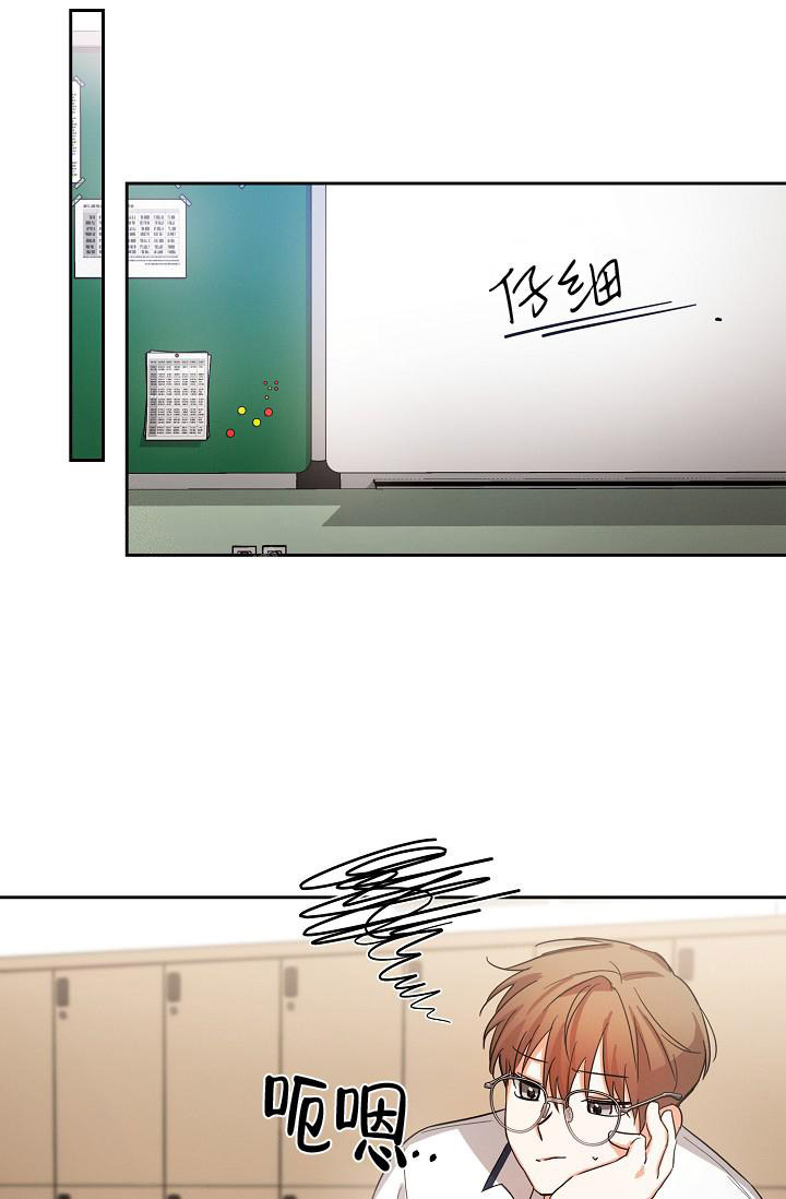 九的魔咒 第41话 第11页
