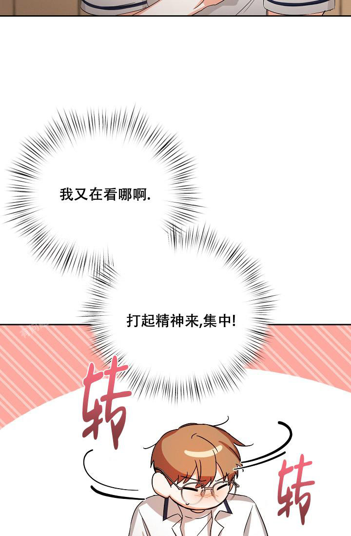 九的魔咒 第41话 第17页
