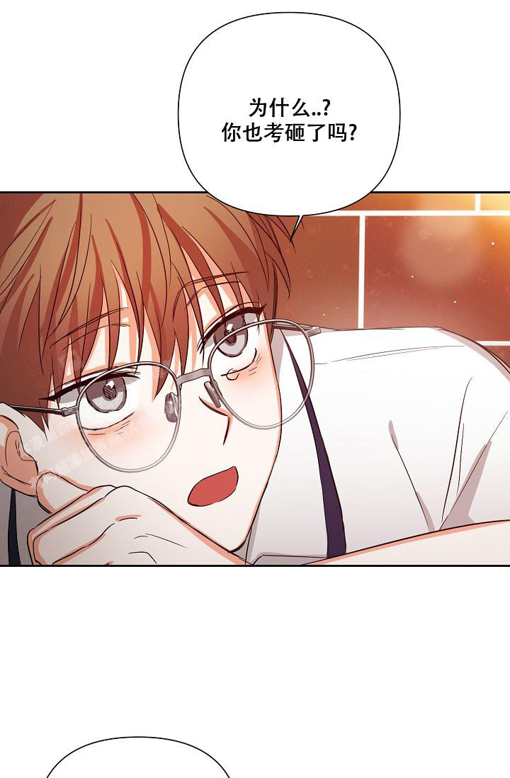 九的魔咒 第41话 第35页