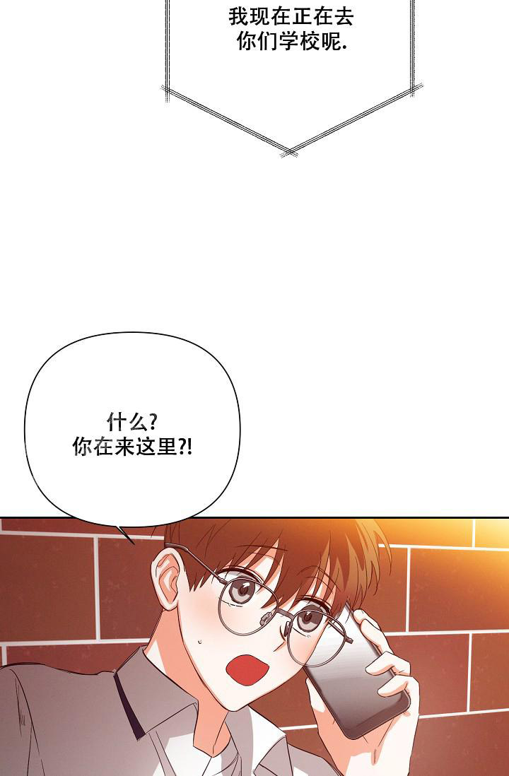 九的魔咒 第42话 第14页