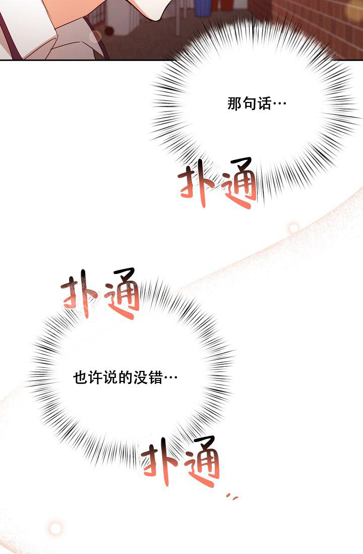 九的魔咒 第42话 第31页