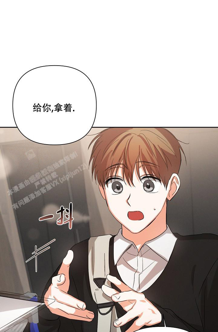 九的魔咒 第43话 第21页