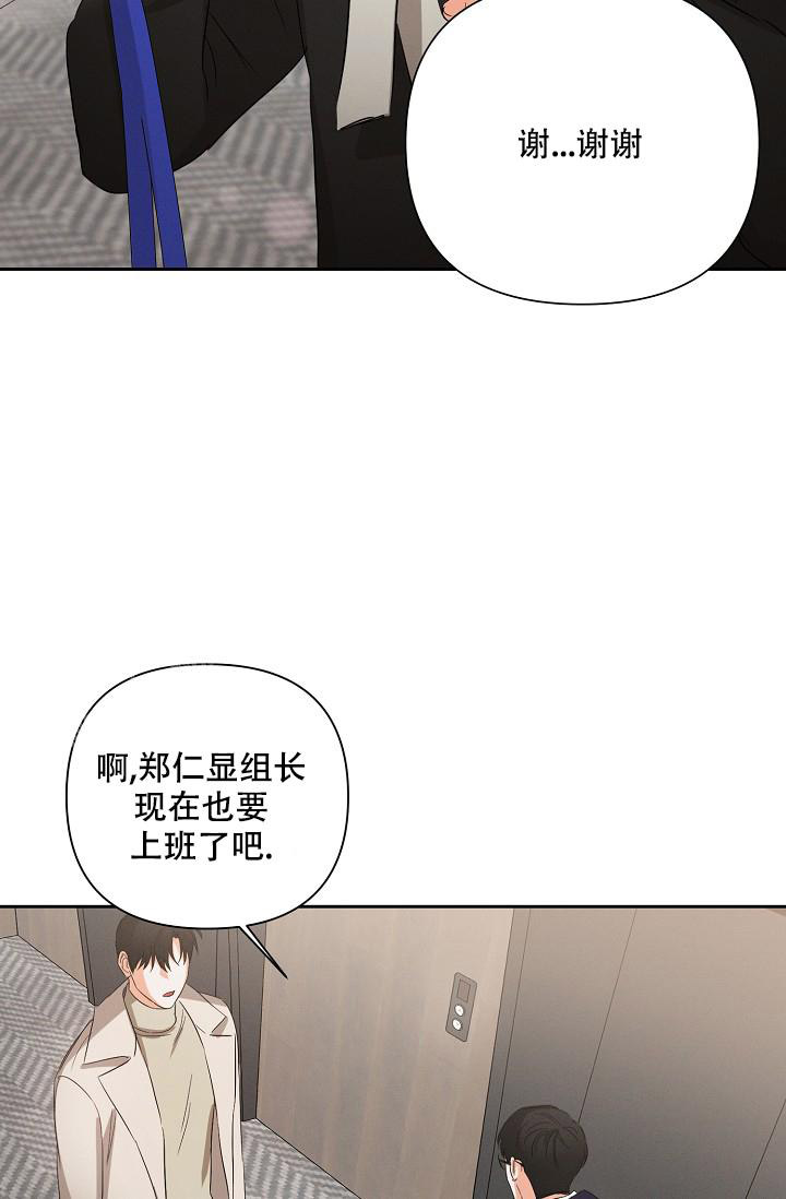 九的魔咒 第43话 第22页