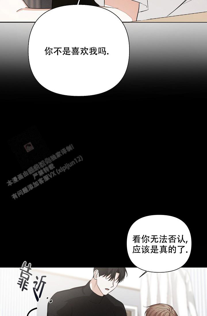 九的魔咒 第43话 第9页