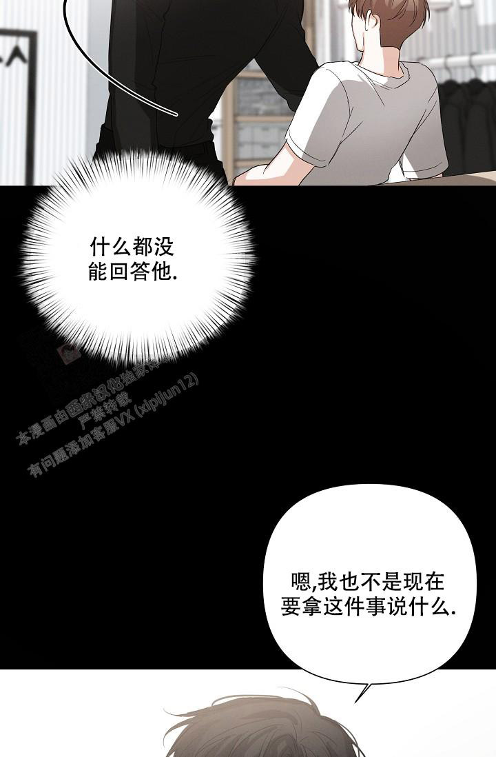 九的魔咒 第43话 第10页