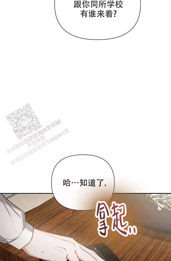 九的魔咒 第45话 第27页
