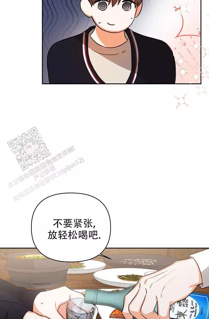 九的魔咒 第45话 第37页