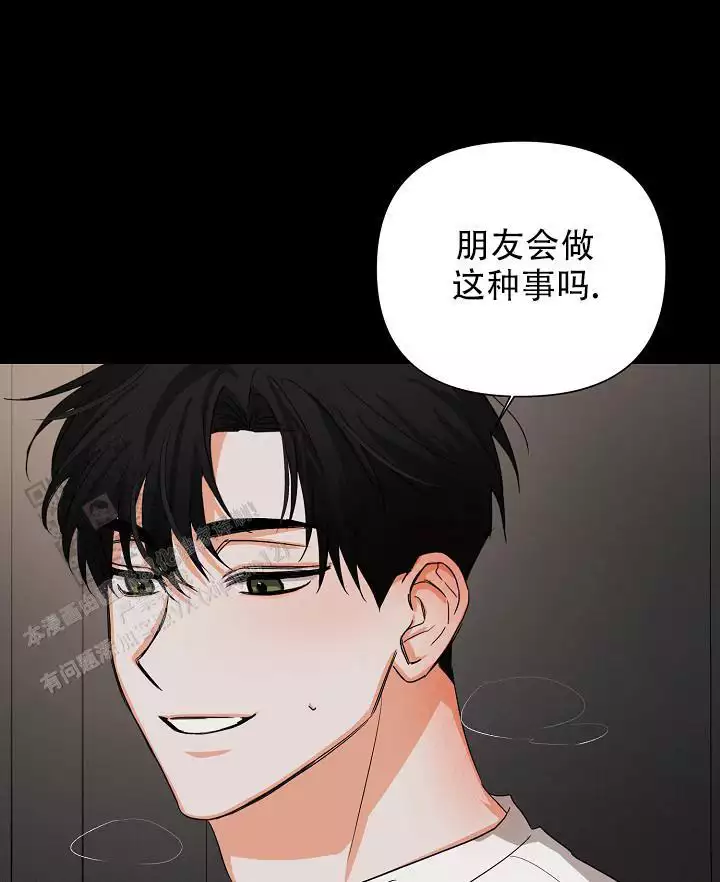 九的魔咒 第45话 第10页