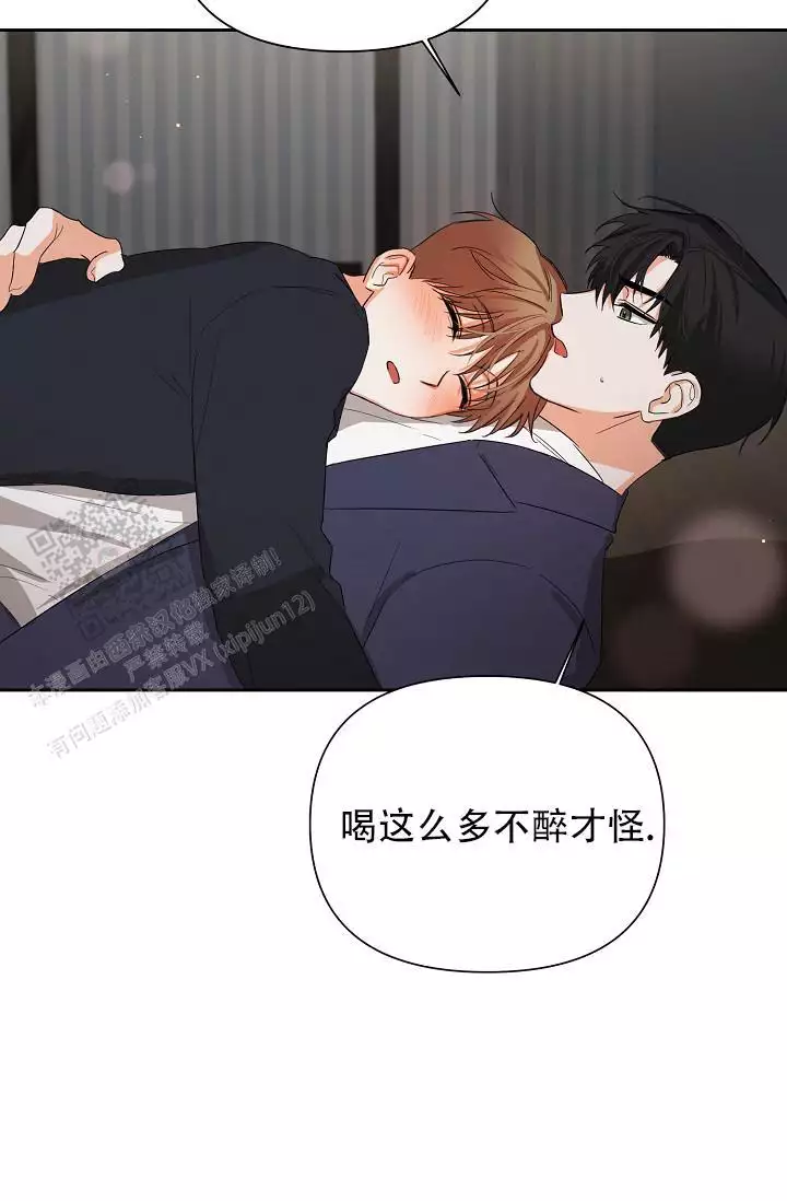 九的魔咒 第46话 第30页