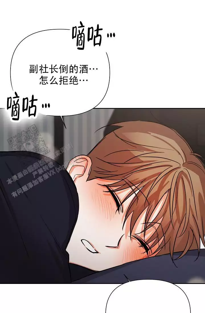 九的魔咒 第46话 第31页